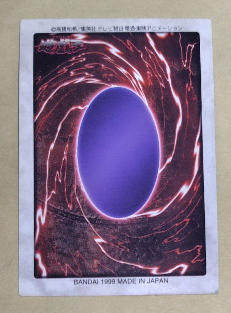 遊戯王初期 BANDAI版 青眼の白龍3体連結 4枚セット 絶版品 美品 希少品