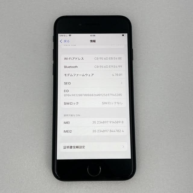 【美品】iPhone SE 64GB SIMフリー ブラック