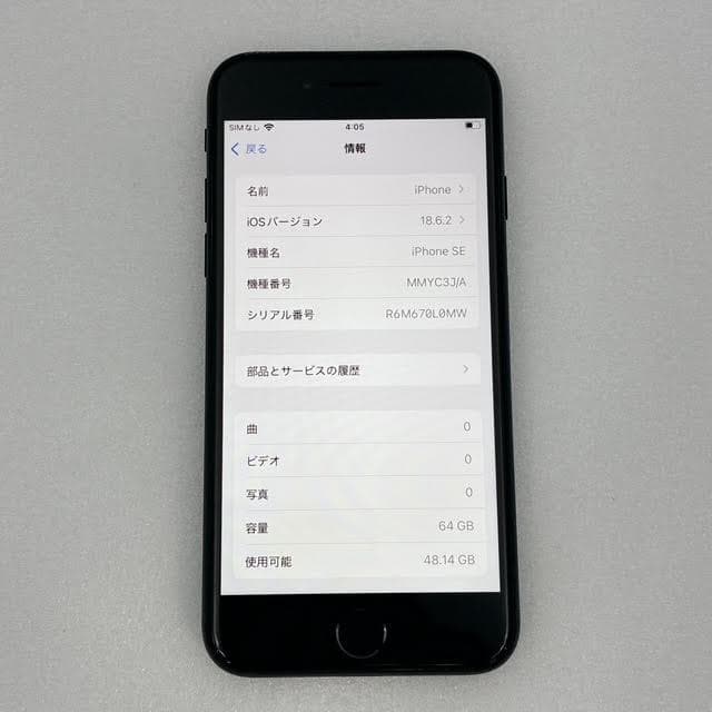 【美品】iPhone SE 64GB SIMフリー ブラック
