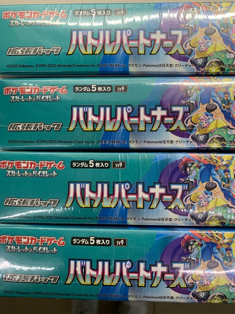 ポケモンカード バトルパートナーズ 4BOX