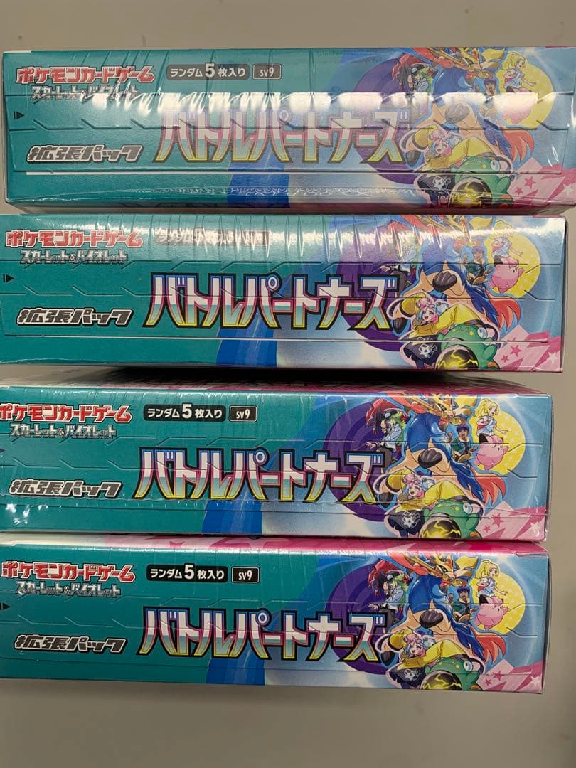 ポケモンカード バトルパートナーズ 4BOX