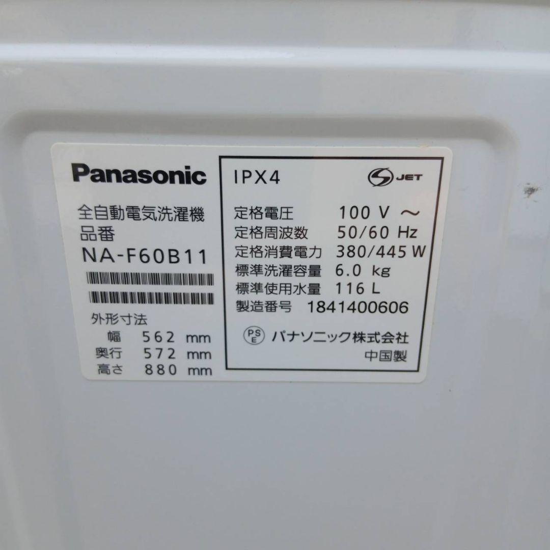 全国送料無料　美品　panasonic　6.0kg 全自動洗濯機
