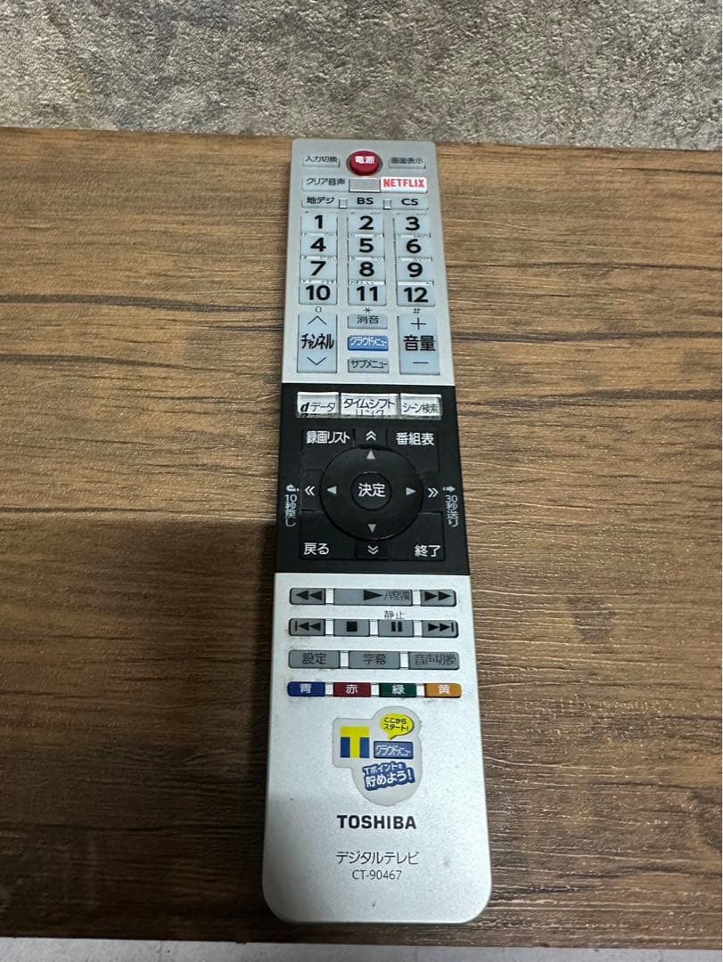 東芝 REGZA 32型 液晶テレビ 32V30 TOSHIBA