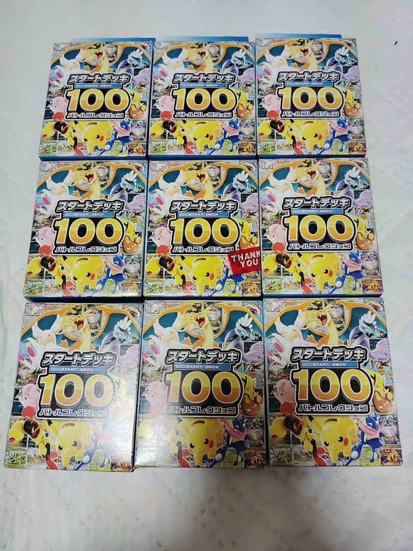未開封　9個　スタートデッキ100　まとめ売り　ポケカ