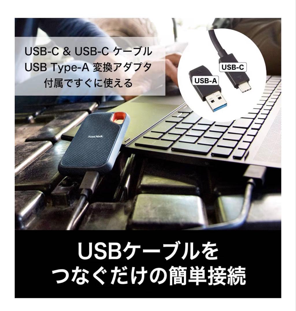 SanDisk 外付け SSD