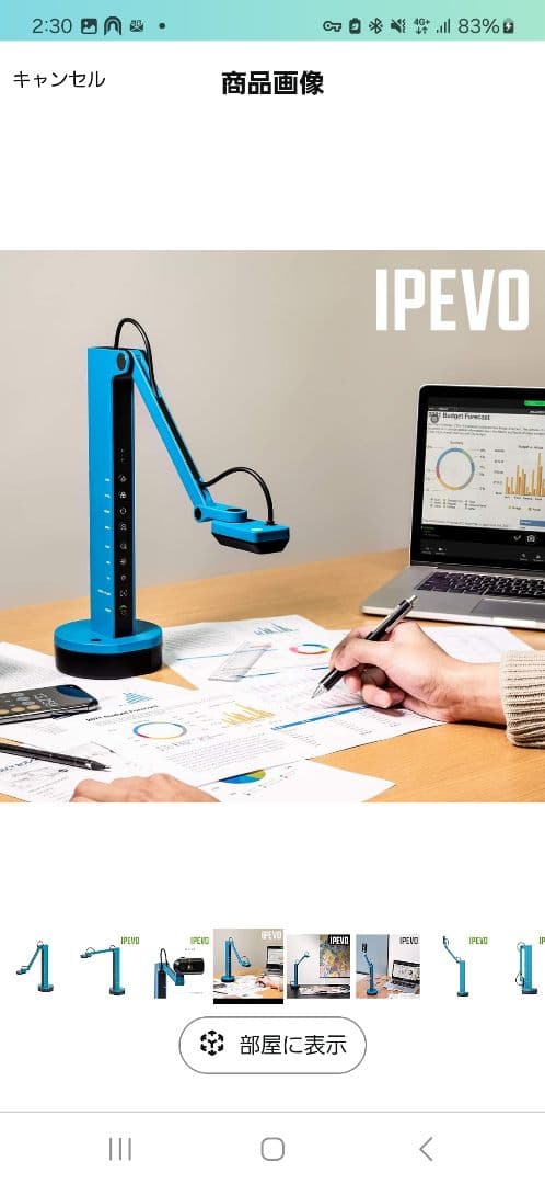 IPEVO VZ-X 　書画カメラ