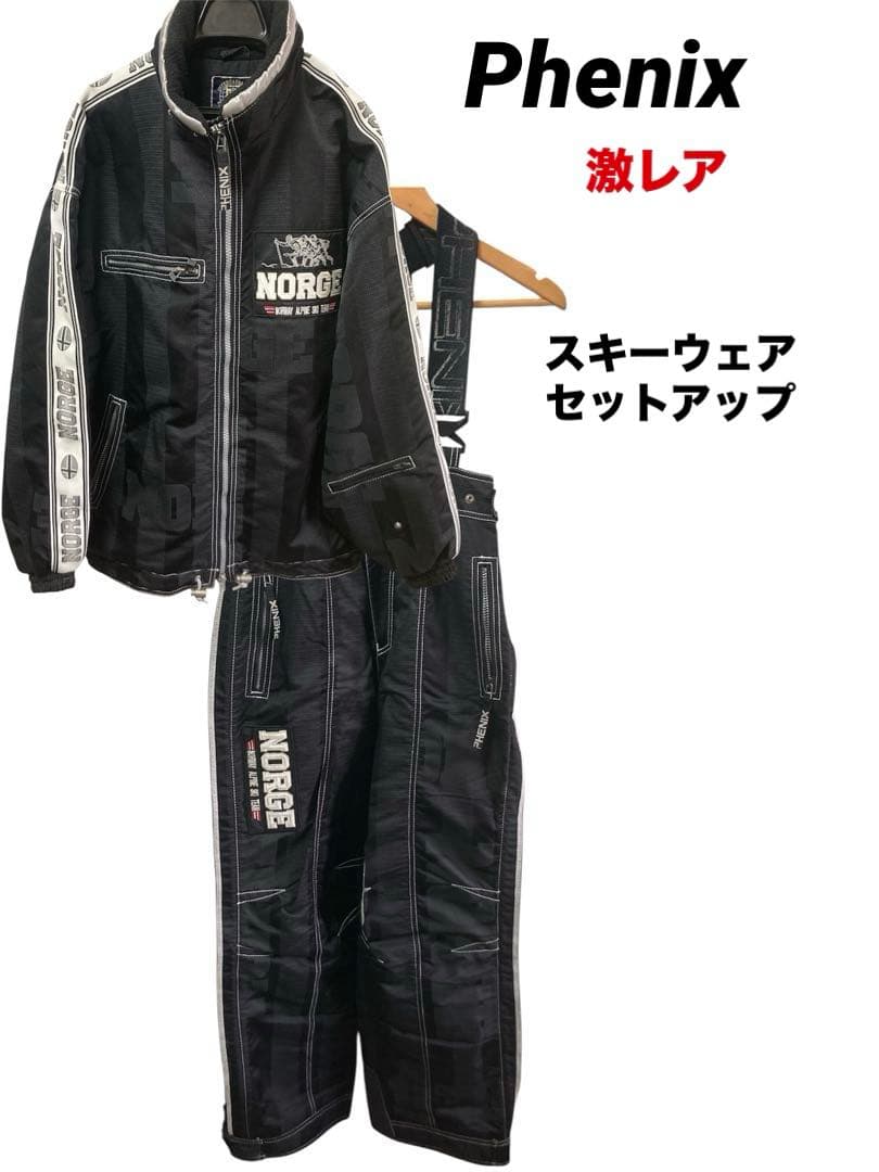 Phenix フェニックス　スキーウェア　セットアップ
