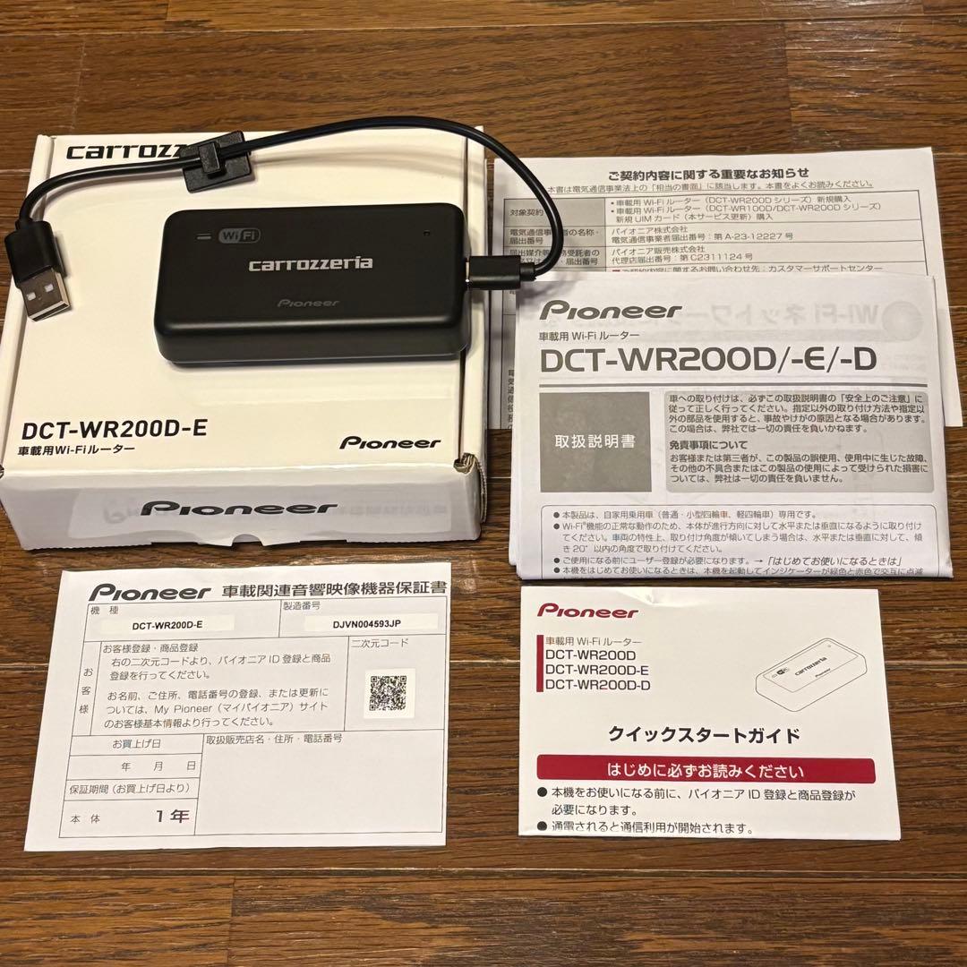 【美品】Pioneer 車載用Wi-Fiルーター DCT-WR200D-E
