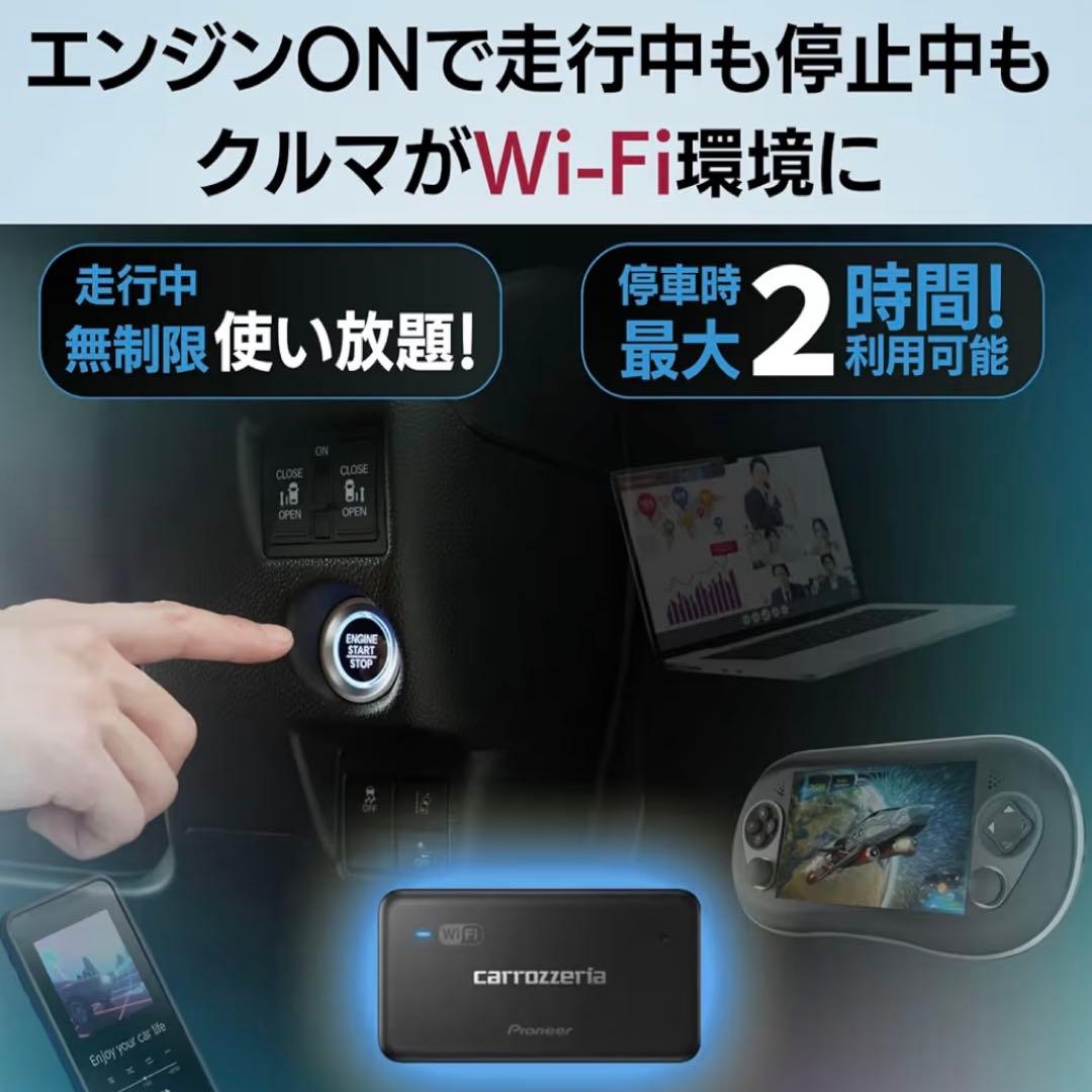 【美品】Pioneer 車載用Wi-Fiルーター DCT-WR200D-E