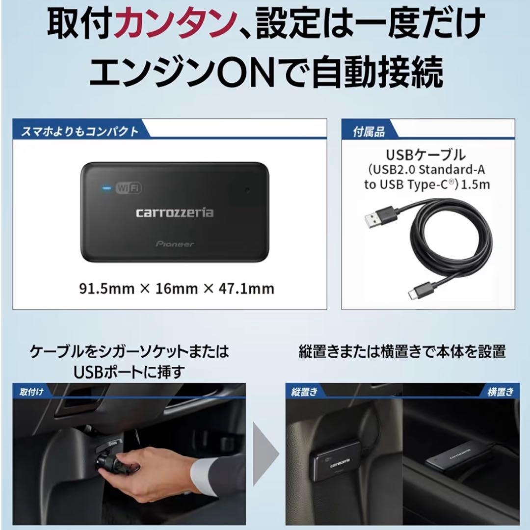 【美品】Pioneer 車載用Wi-Fiルーター DCT-WR200D-E
