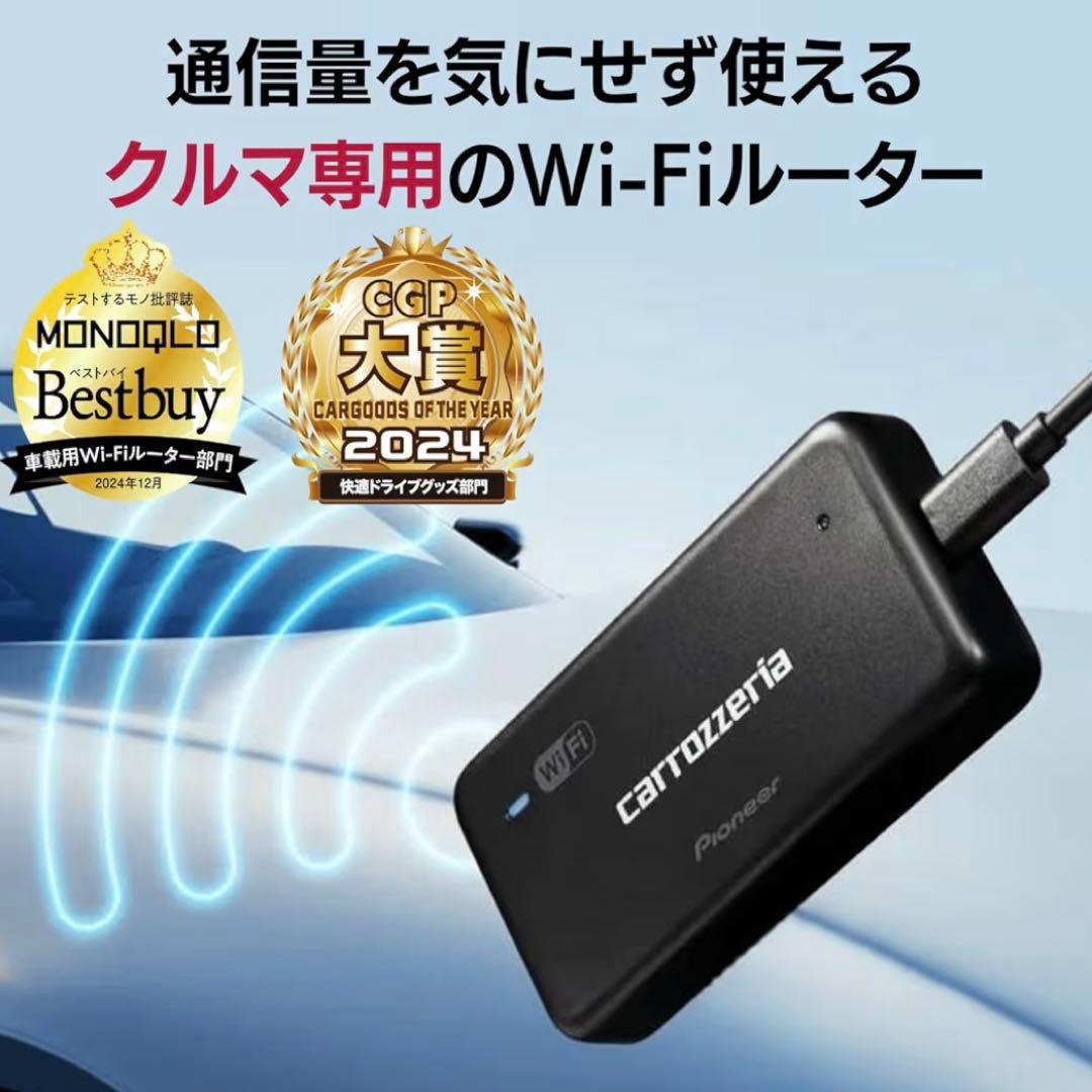 【美品】Pioneer 車載用Wi-Fiルーター DCT-WR200D-E