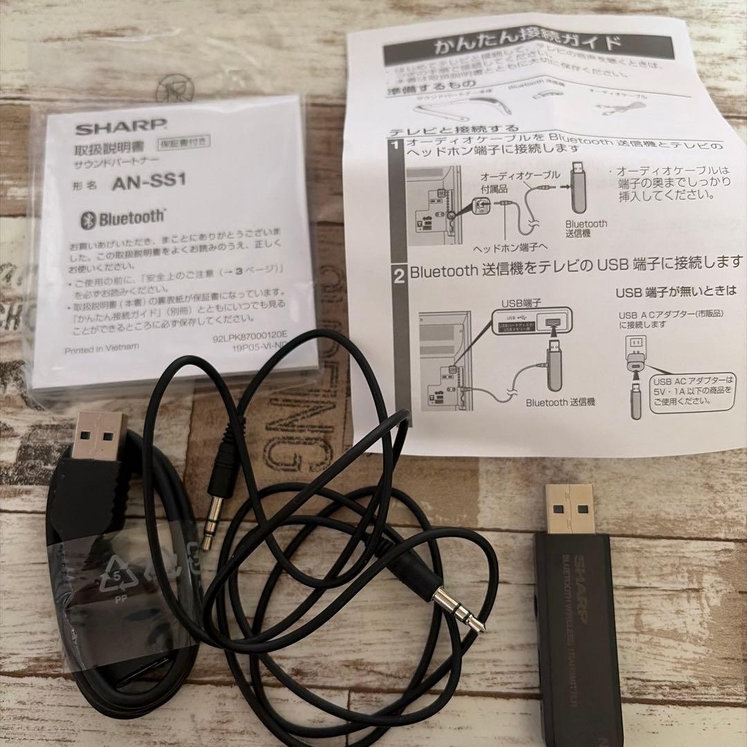 シャーブ　サウンドパートナー　AN-SS1