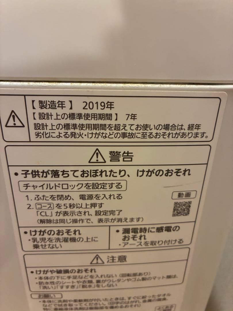 期間限定出品　パナソニック　洗濯機　na-f60b13 2019年製　6kg