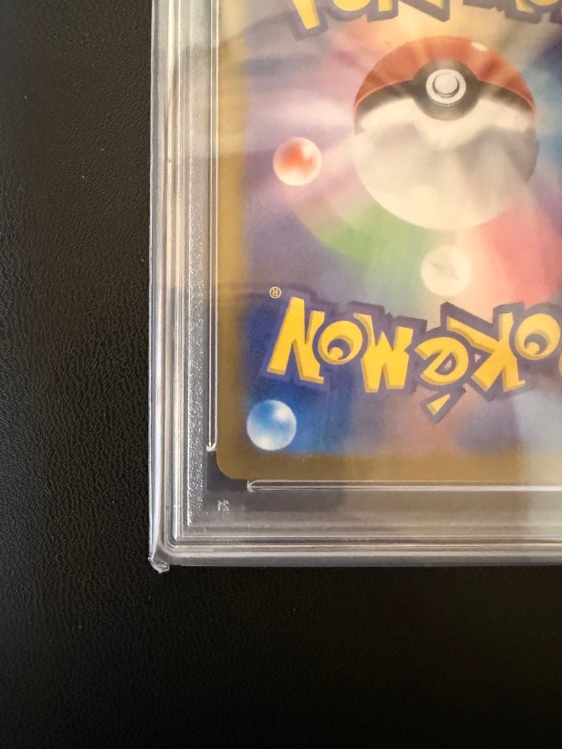 ピカチュウUR PSA10 テラスタルフェス