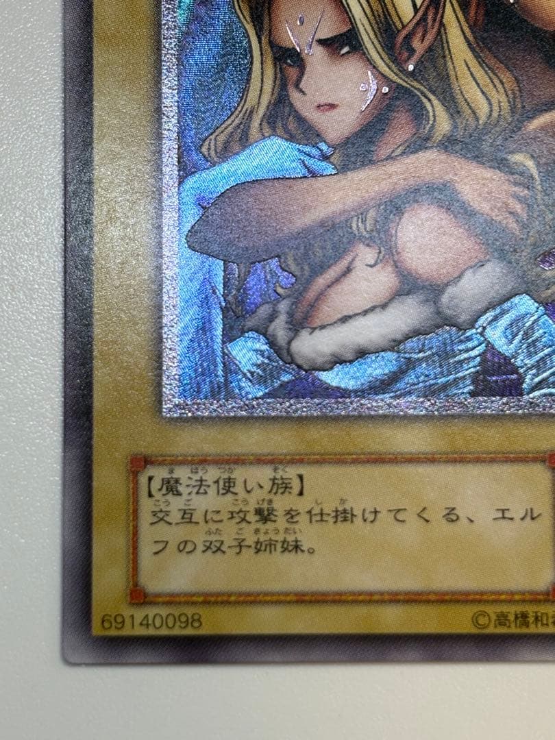 海*蔵様 新品みたいです。ヂェミナイ・エルフ レリーフ BC-34 アルティメッ