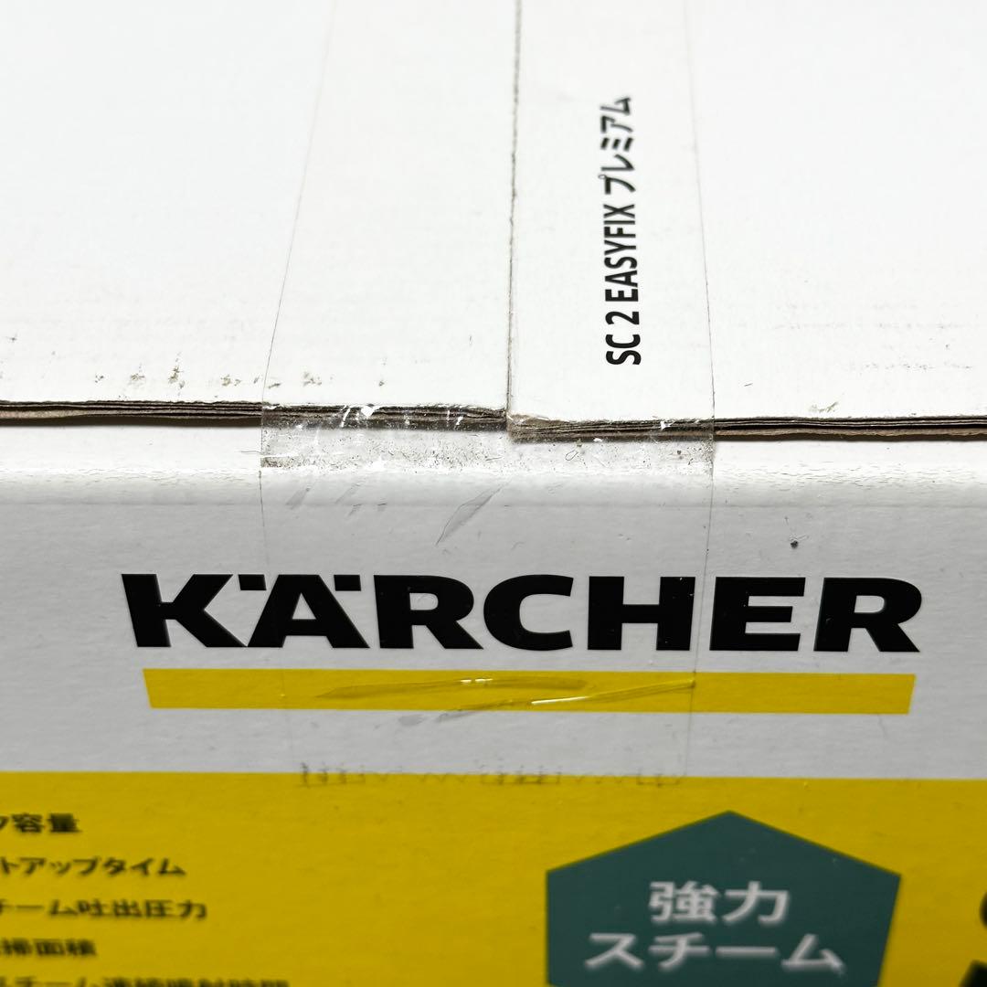 新品未開封✨ ケルヒャー SC2 EASYFIX プレミアム スチームクリーナー