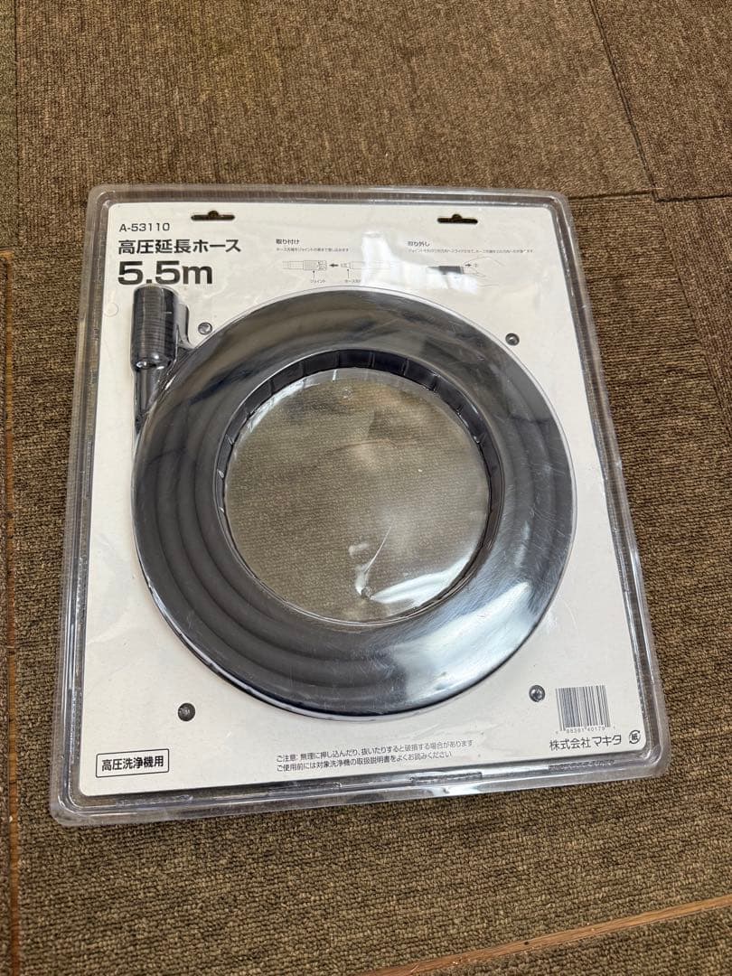 Makita 高圧洗浄機 本体