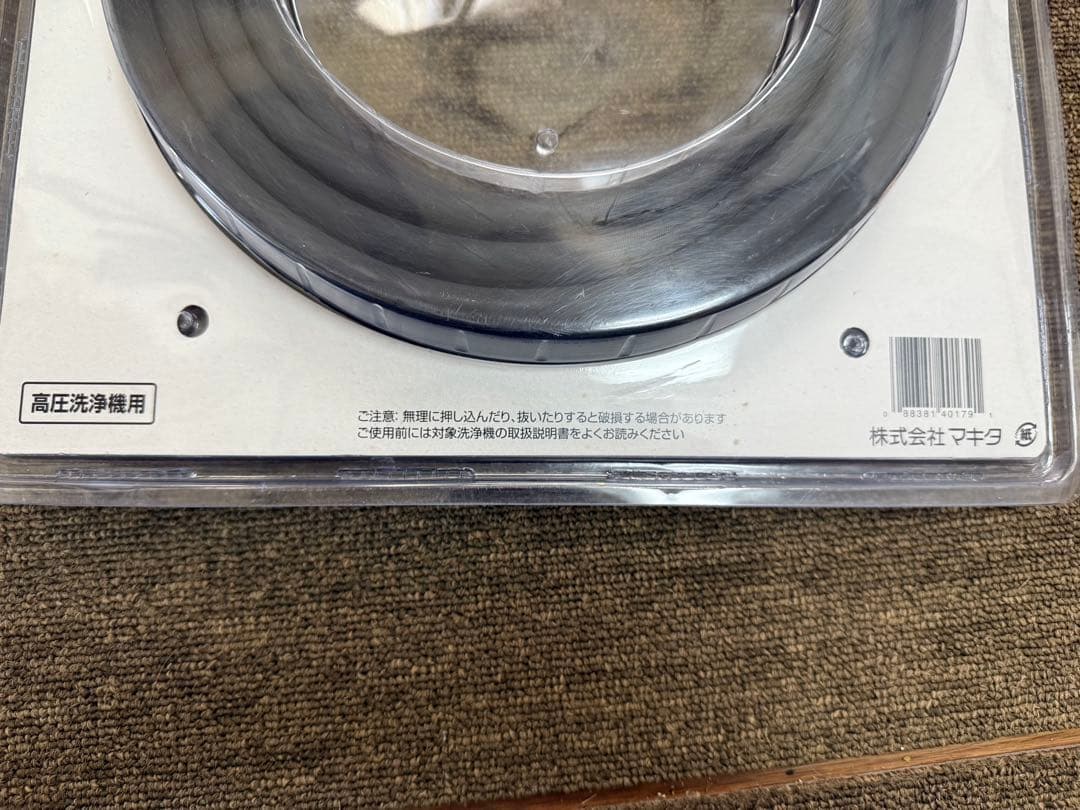 Makita 高圧洗浄機 本体