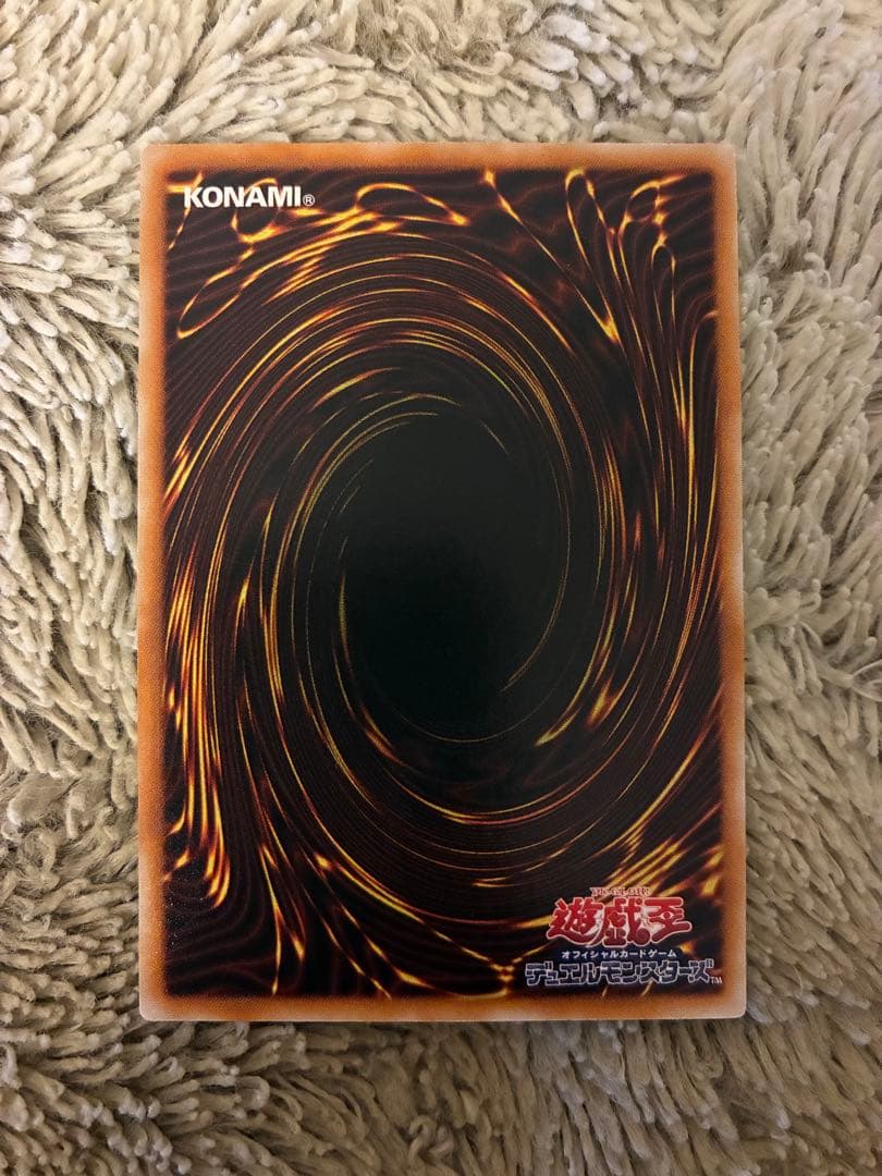 No.1950遊戯王美品エラーカードローラー跡初期心変わりパラレルレア