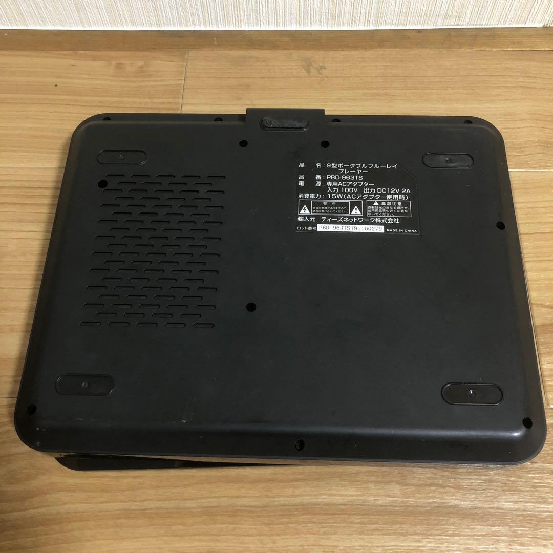 PBD-963TS TEES ポータブルブルーレイプレーヤー