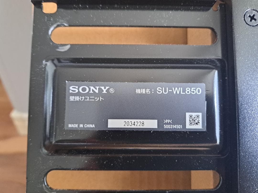 SONY純正 SU-WL850 テレビ壁掛けユニット・壁掛けブラケット