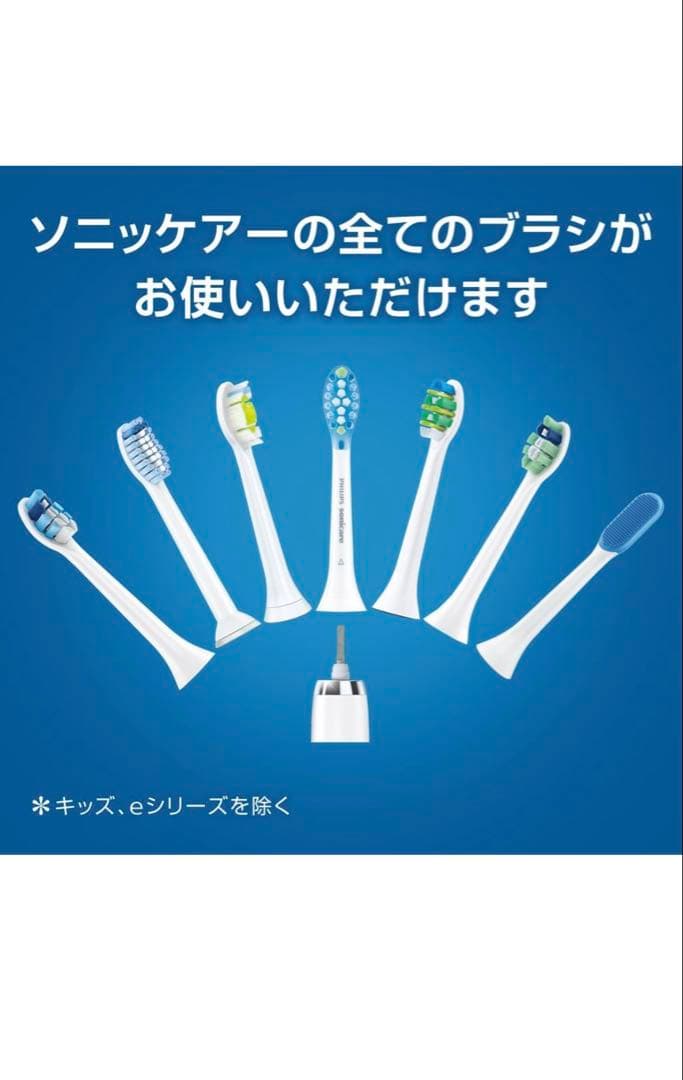 フィリップス ソニッケアー ヘルシーホワイトプラス電動歯ブラシHX8915/01