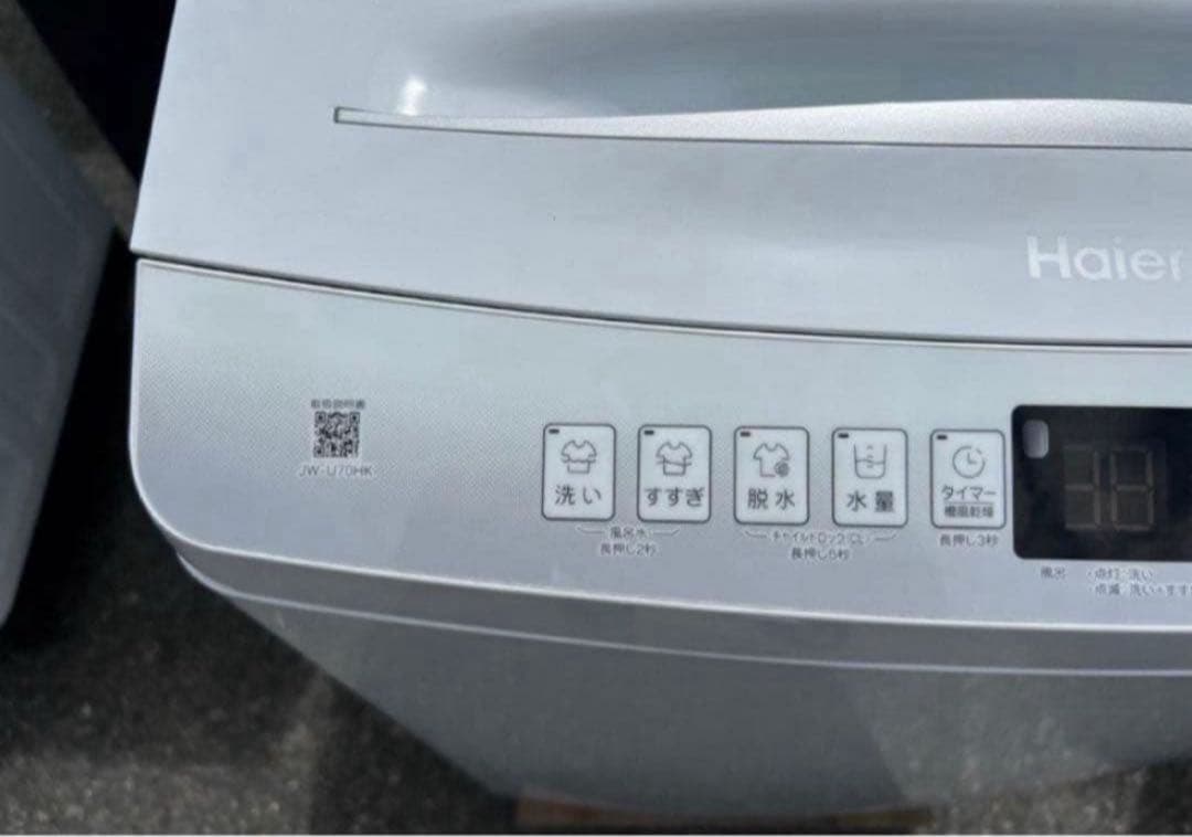【高年式】2022年式 7kg ハイアール 洗濯機 JW-U70HK