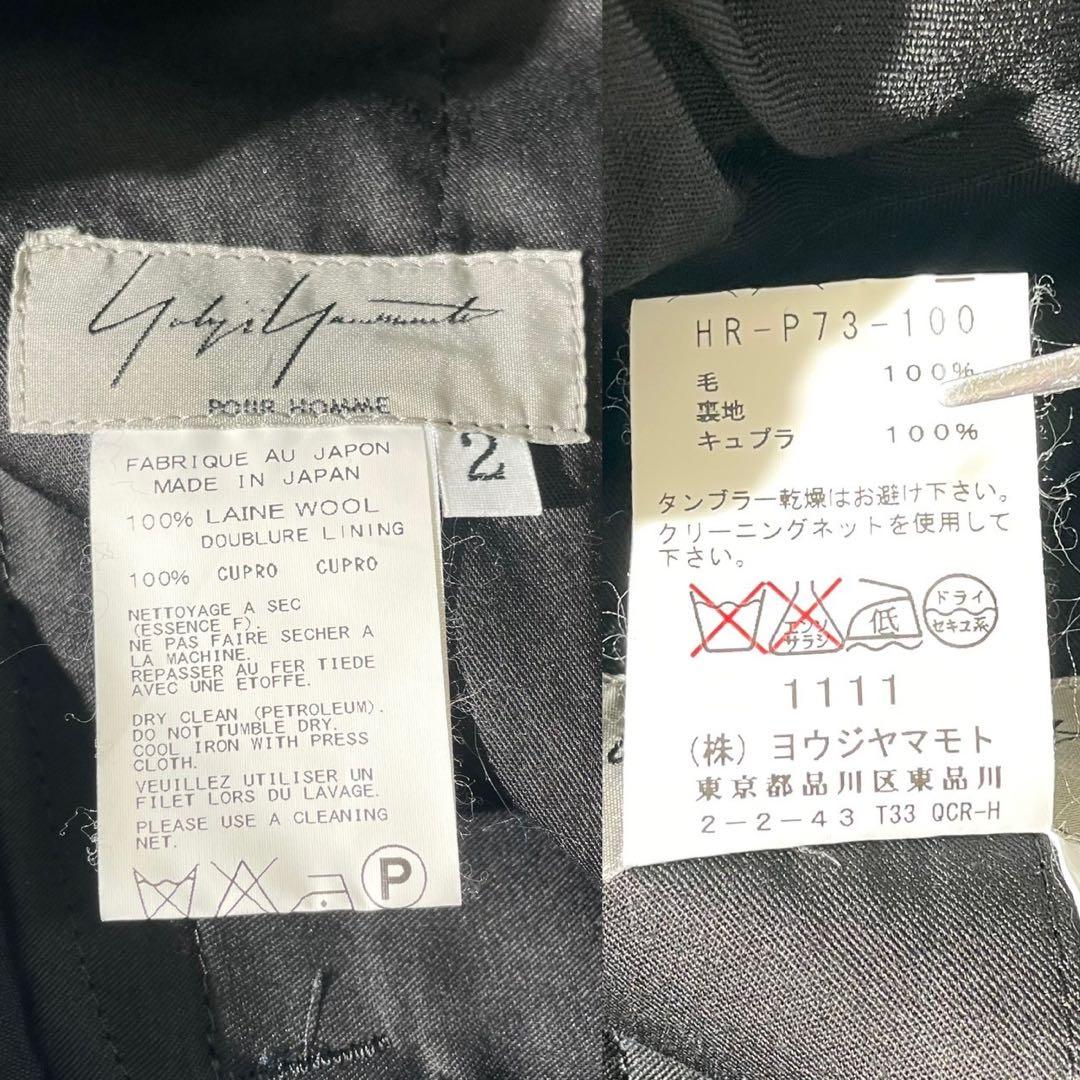 極美品⭐️ヨウジヤマモトプールオム サルエルパンツ ギャバ ウール 2