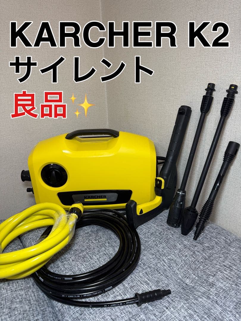 ケルヒャー 高圧洗浄機 K2　サイレント　1.600-920.0 silent