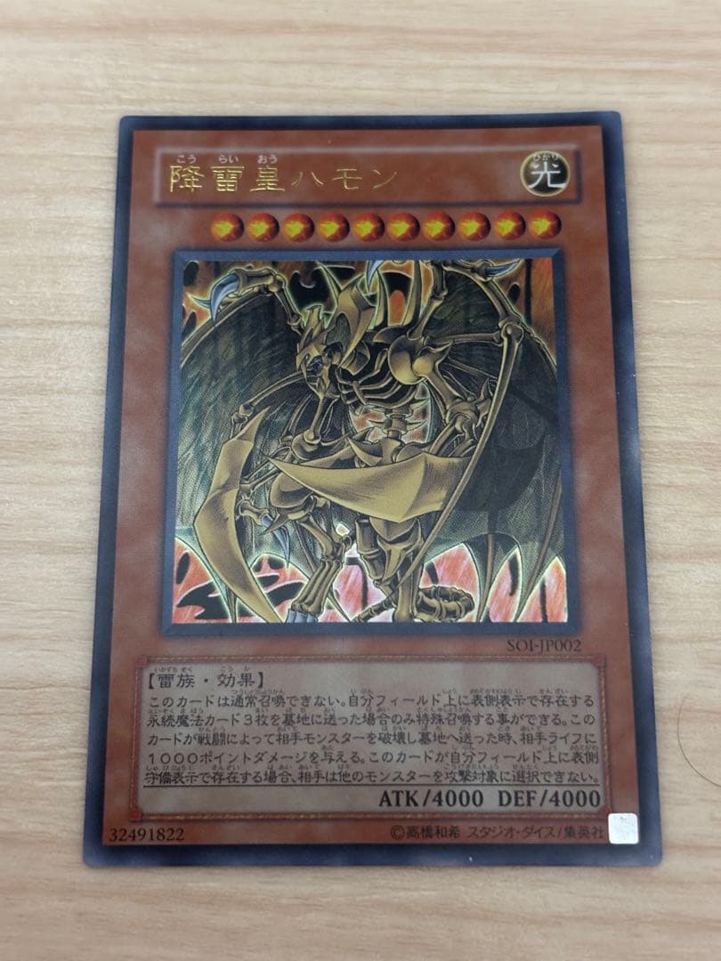 遊戯王 幻魔皇ラビエル 降雷皇ハモン 神炎皇ウリア 3枚 レリーフ