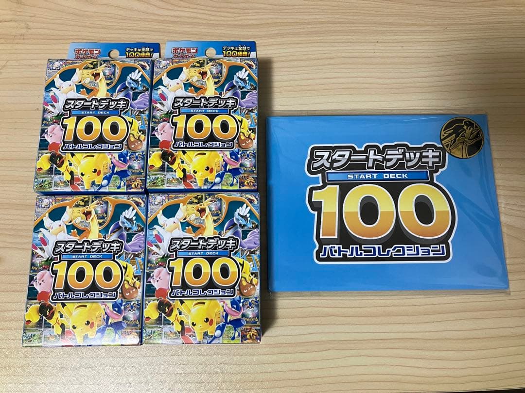 ポケカ　スタートデッキ100　4個＋