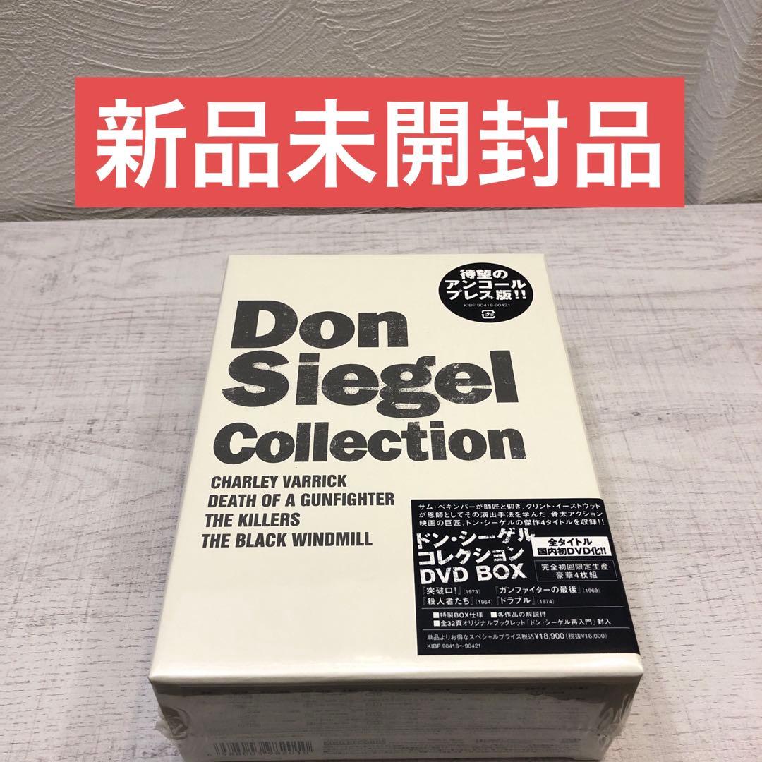 《新品未開封品》ドン・シーゲル コレクションBOX 完全初回限定生産