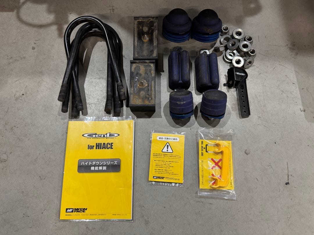 玄武ローダウンセット　ハイエース　1.5インチ　2WD