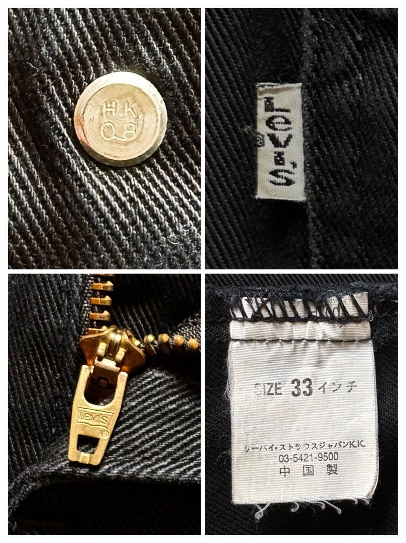 【完売品】リーバイス 517 ブラック リーバイス 646 ベルボトム 684