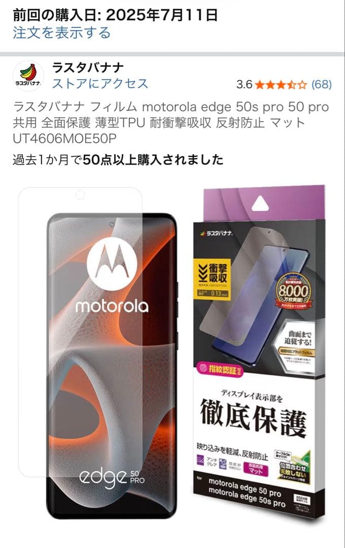 edge 50s pro バニラクリーム