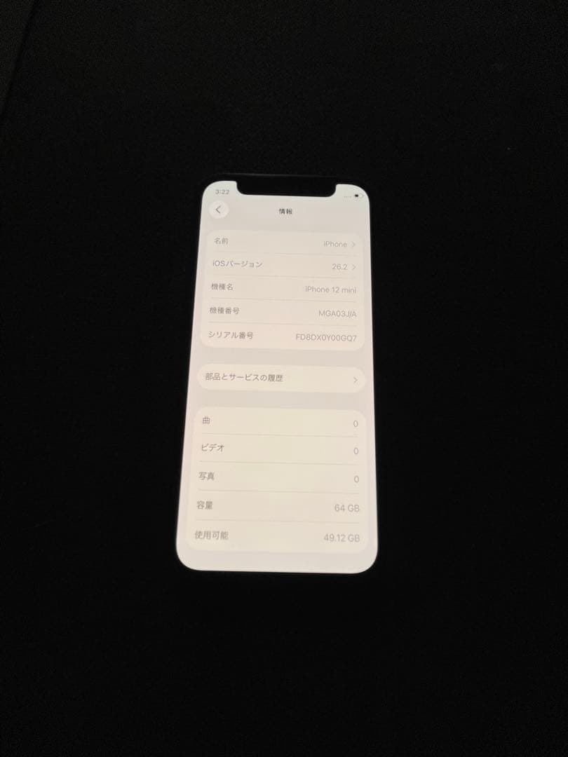 ポ*キ様 iPhone12 mini 64GB simフリー　美品　完動品