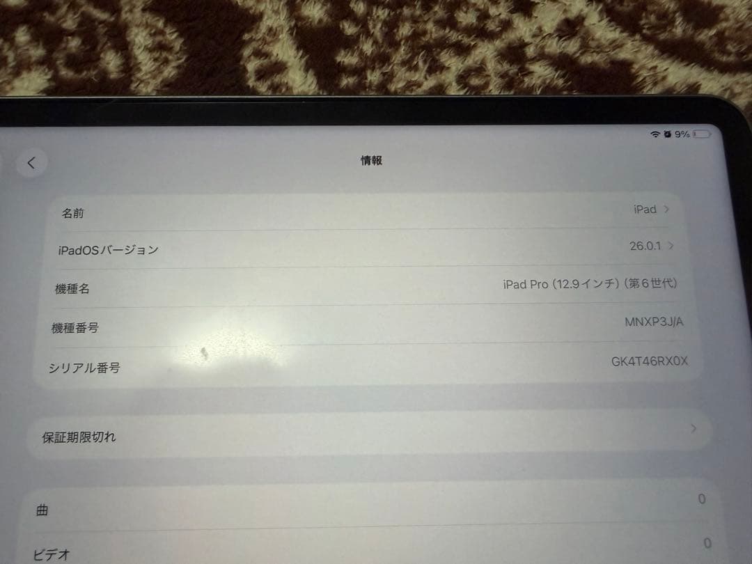 Apple iPad Pro (12.9インチ) 第六世代