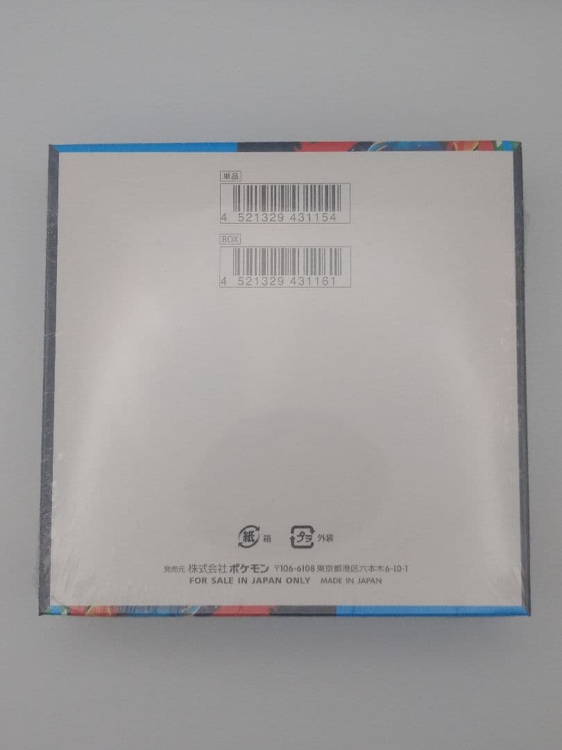 メガブレイブ 1box 新品未開封 ポケモンカード