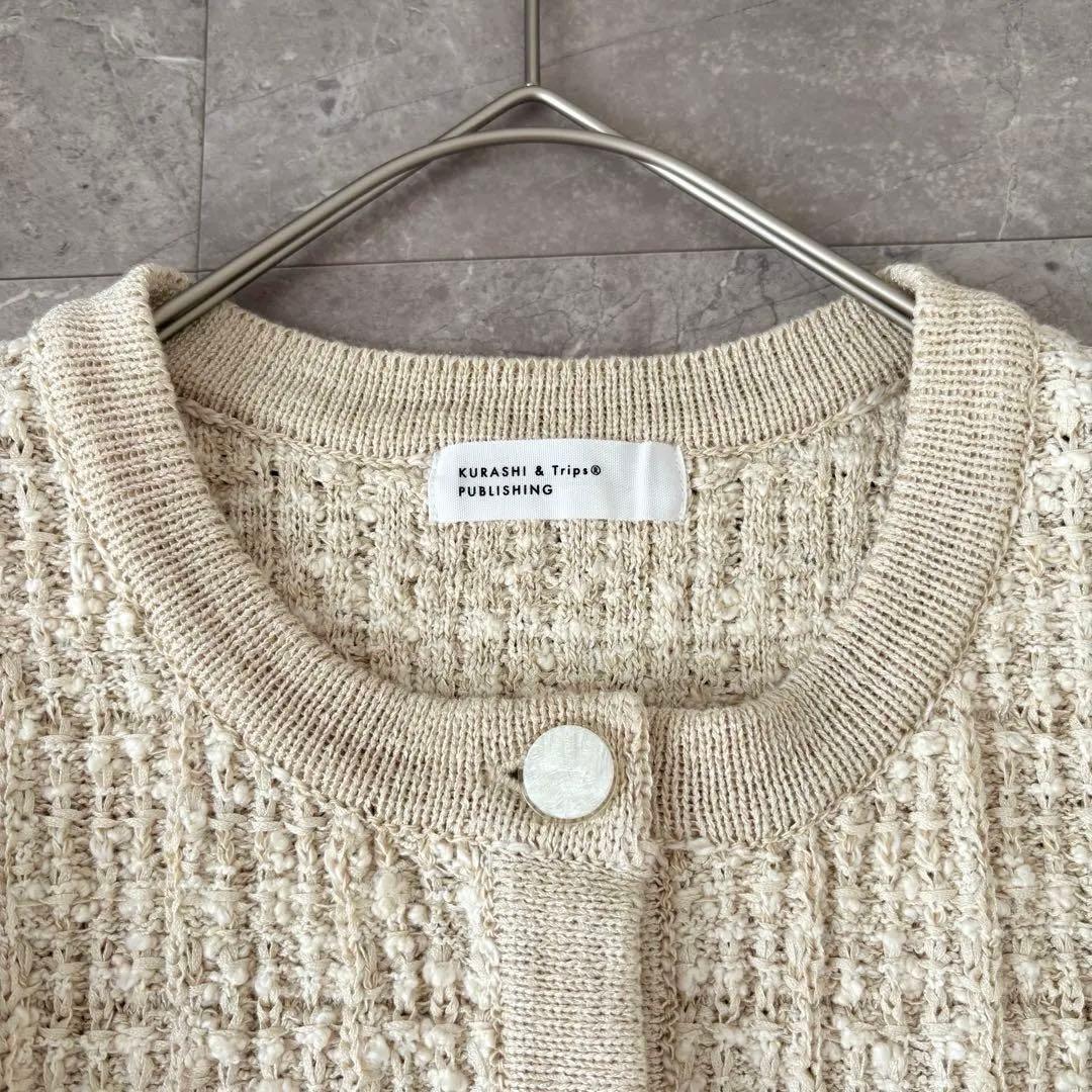 美品✨北欧、暮らしの道具店 「カジュアルも、きちんとも」ツイードニットジャケット