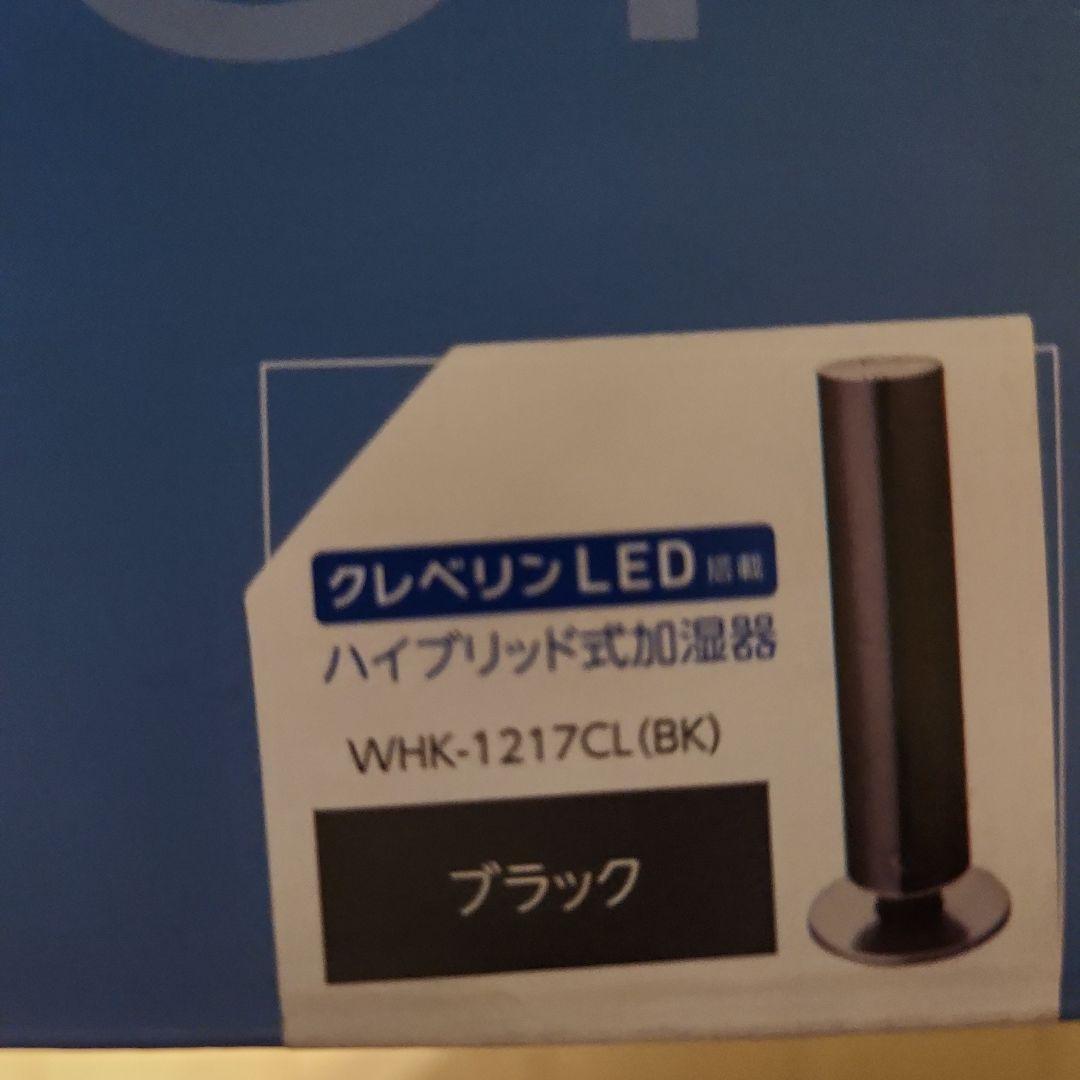 新品未使用 DOSHISHA ドウシシャ加湿器 クレベリン WHK-1217CL