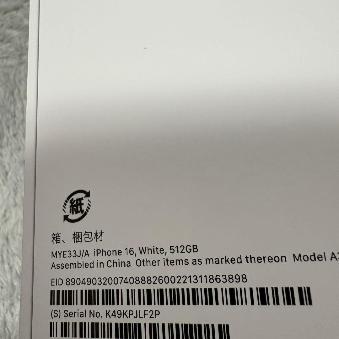 ヨドバシカメラ 2026年 夢のお年玉箱 SIMフリースマホ iPhoneの夢