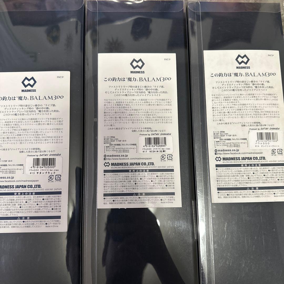 ハードルアー他まとめ売り