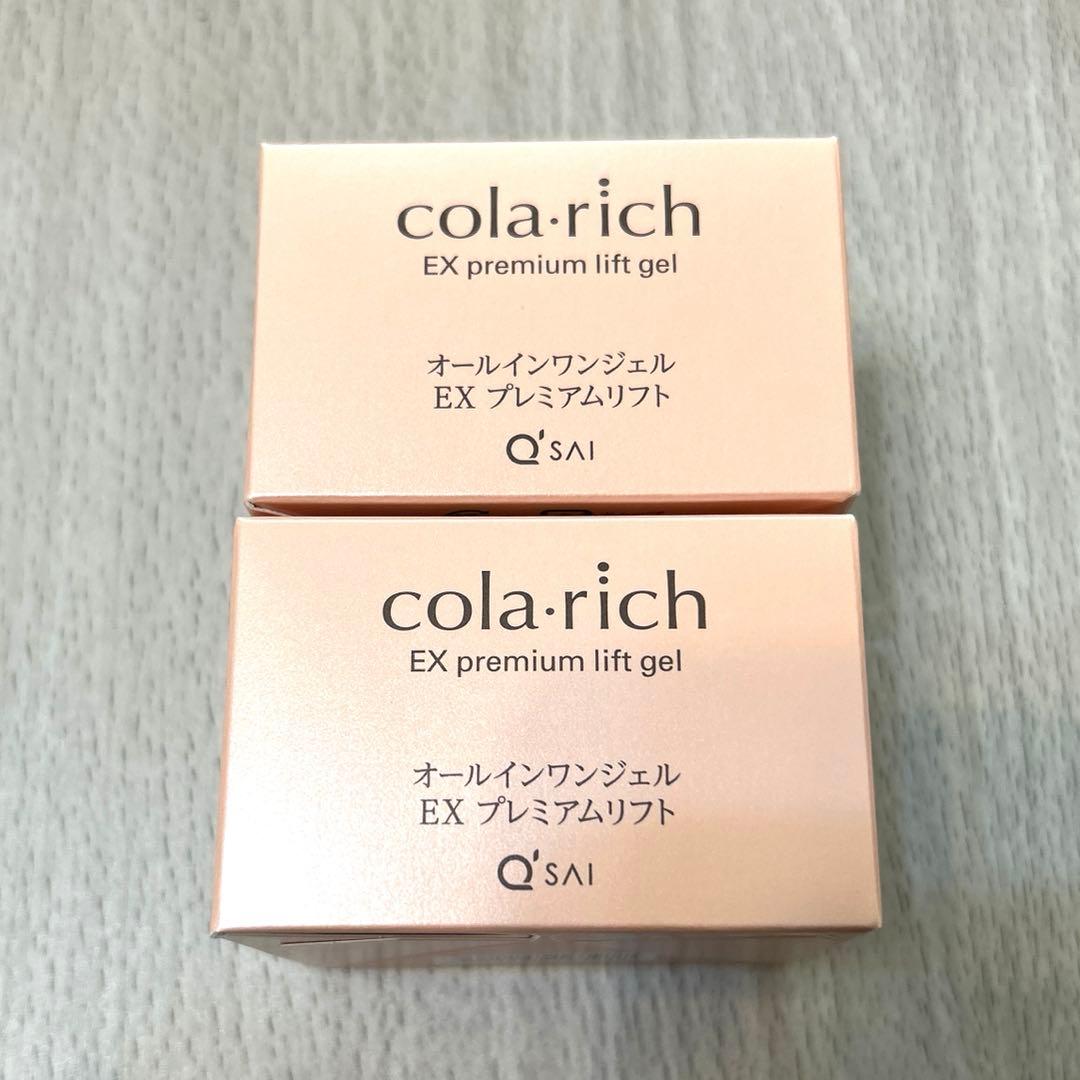 コラリッチ EX オールインワン プレミアムリフトジェル 55g 2個