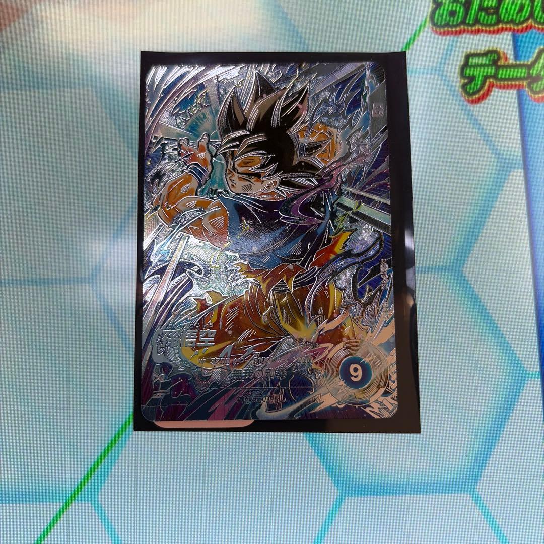 ドラゴンボールダイバーズ8弾 sdv8-SEC パラレル孫悟空②