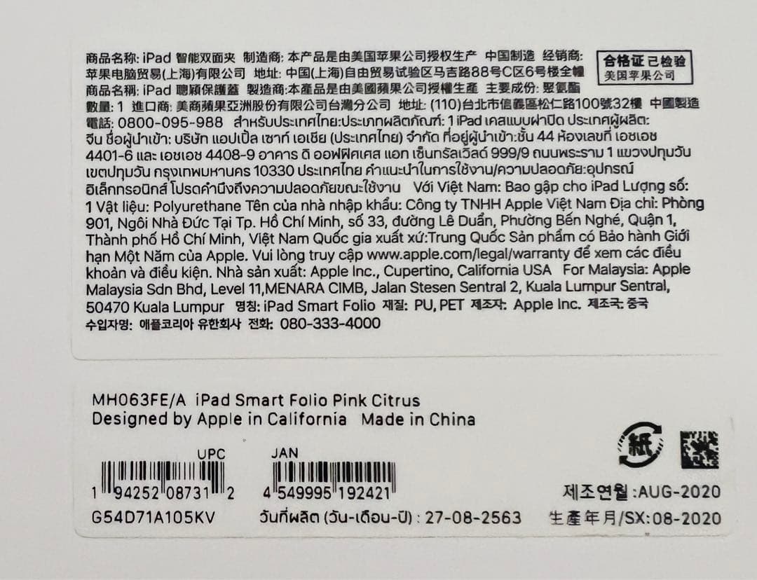 12.9インチiPad Pro Smart Folio Pink Citrus