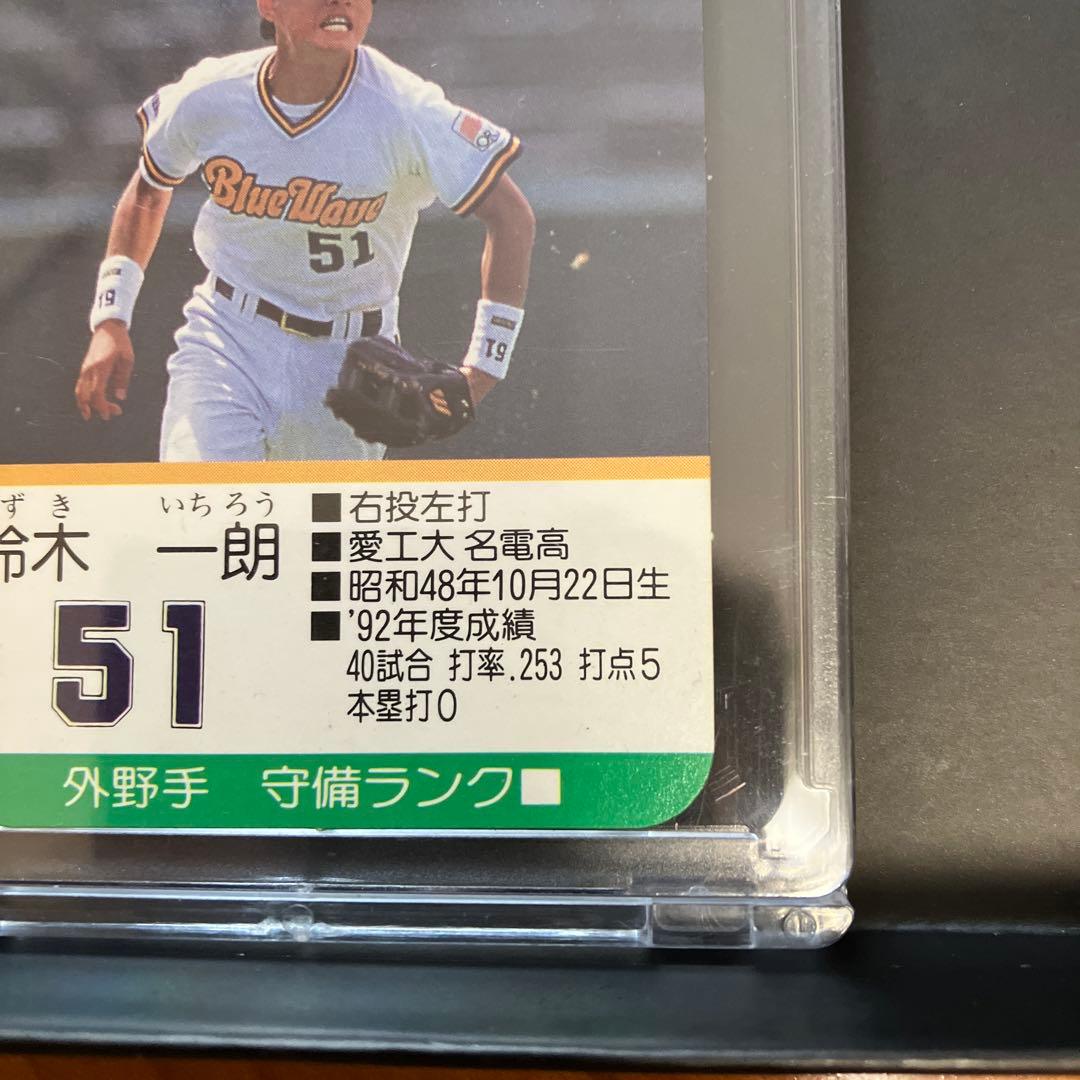 タカラプロ野球カードゲーム９３年イチロールーキーカード、オークションやめました。