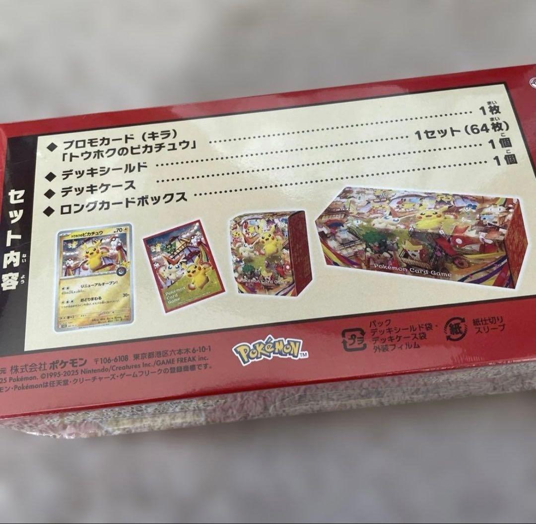 スペシャルBOX☆ポケモンセンター トウホク♡