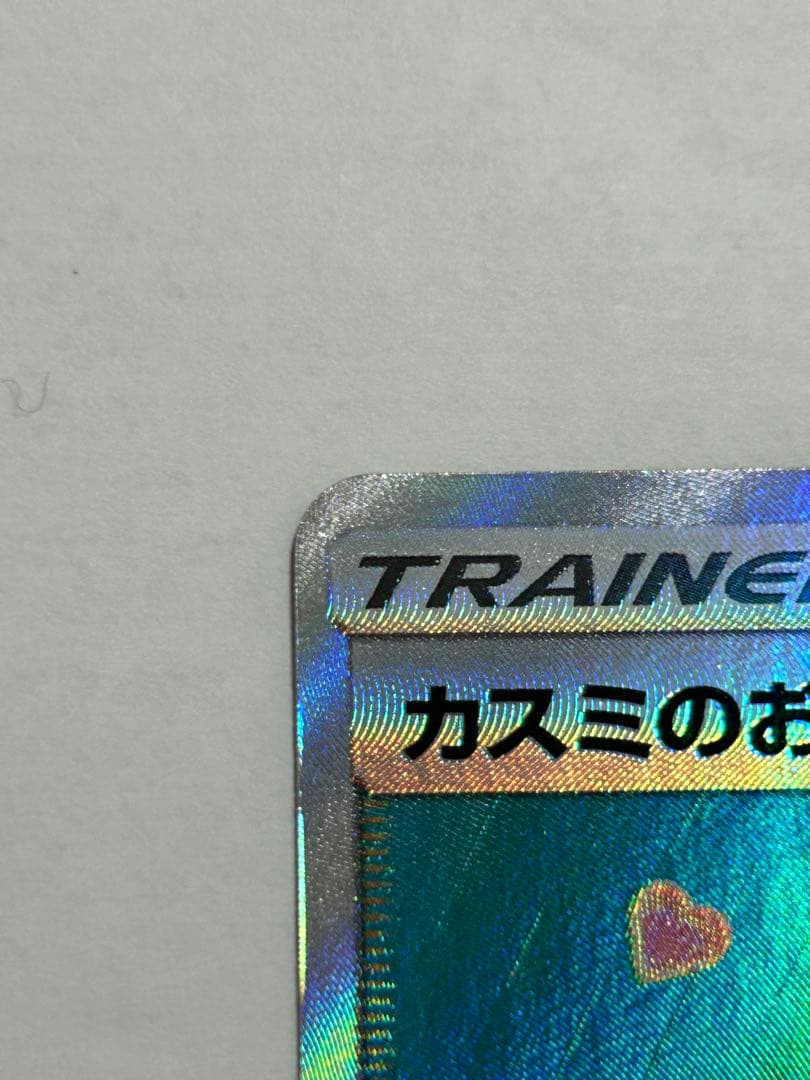 カスミのおねがい SR SM11 ミラクルツイン 104/094