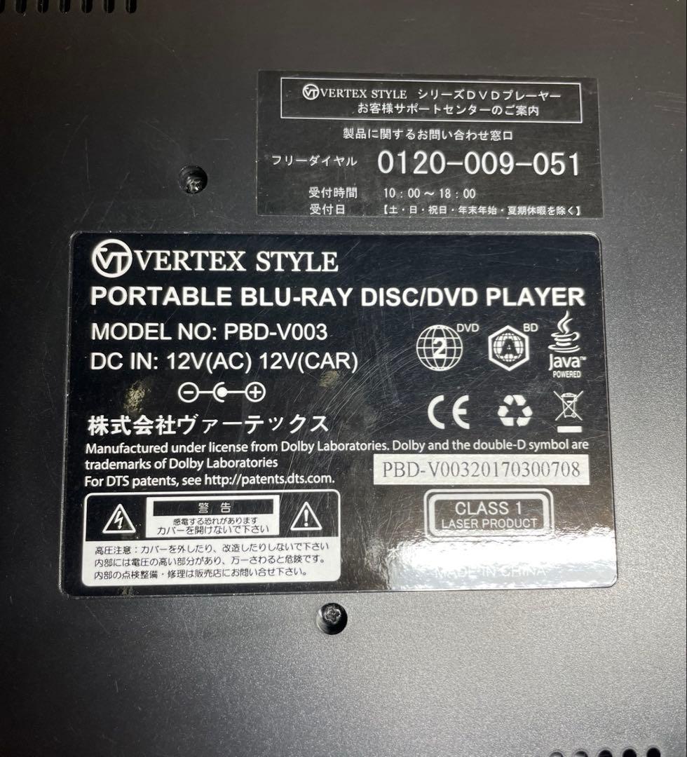 付属品完備 ポータブルDVD・BD・Blu-ray・ブルーレイプレーヤー