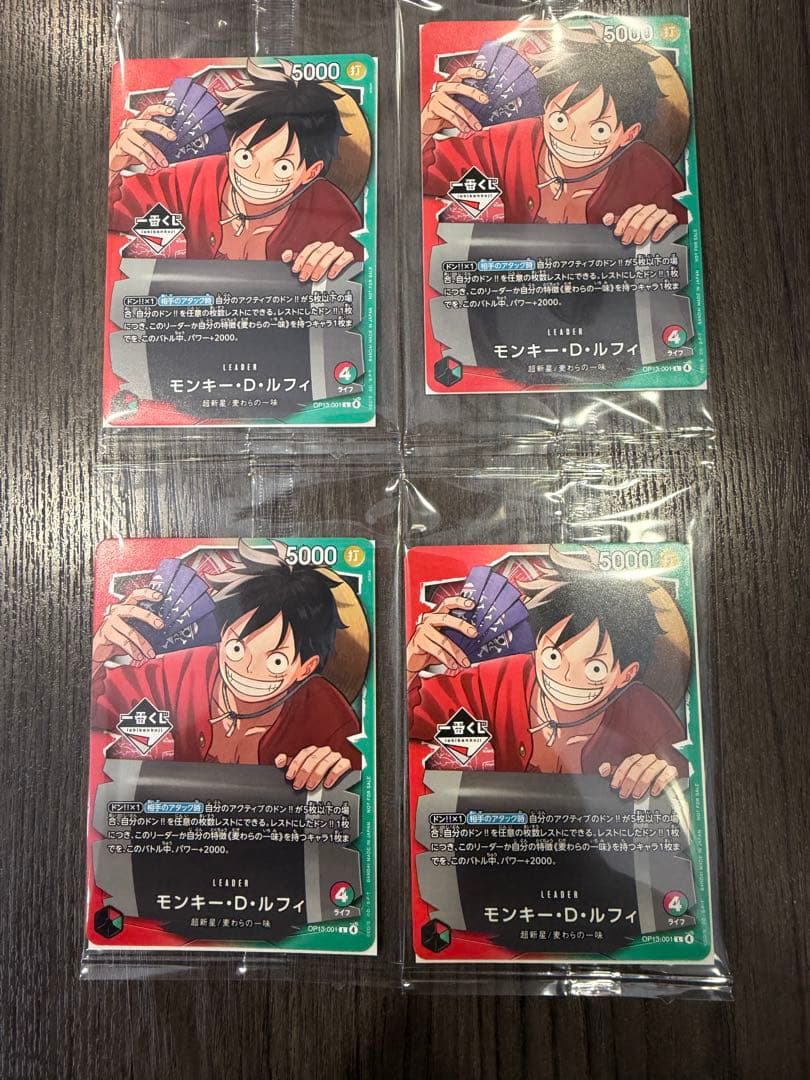 【一番くじ】ワンピースカードゲーム プロモ　モンキー・D・ルフィ　4枚